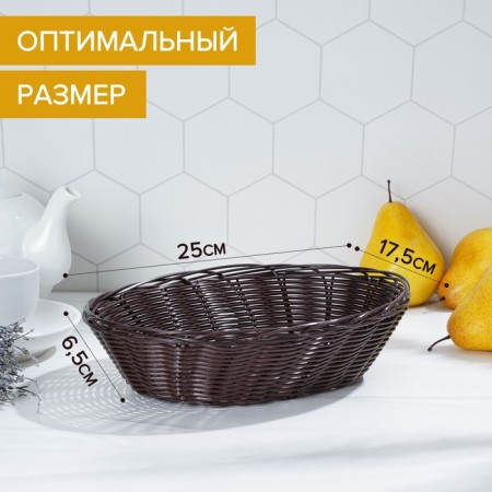 Basket for fruits and bread of the share "Choco", 25 × 17 × 6 cm-1