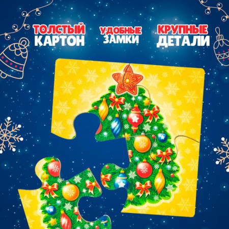Puzzle "New Year's Heroes"-2