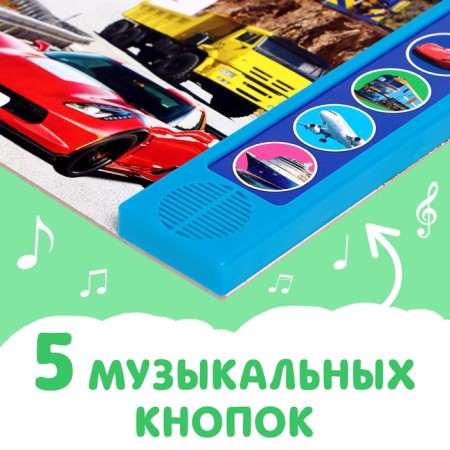 Musical book “In the sky, in water, on earth”, 10 p.-2