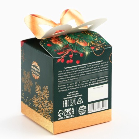 Gift tea "Miracles in the New Year"-5