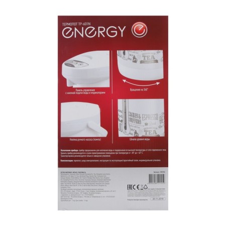 Thermopotes Energy TP-601N, 3 l, 750 watts, white-6