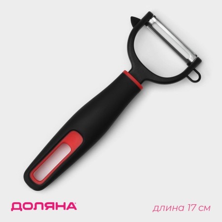 Vegetable cleaning of Digma, 17 cm, stainless steel, black color, red