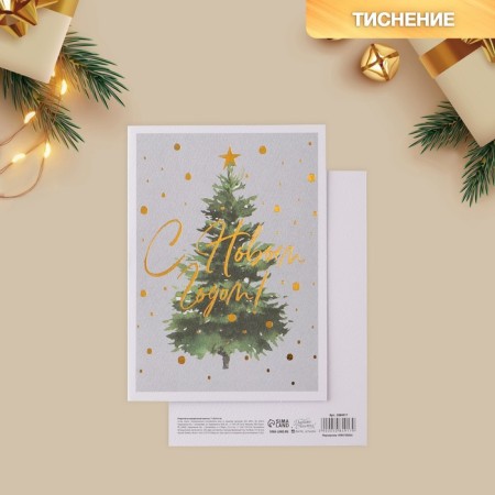 Watercolor card "Christmas tree", embossing, 11.8 x 16.4 cm, new year-1