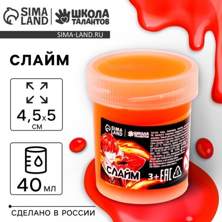 Slime "Fire Strength", orange