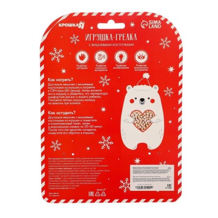 Toy heating pad with cherry bones "Bear", New Year's gift packaging, crush me-6