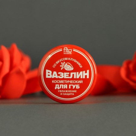 Cosmetic Vaseline "Moisturizing and Protection" with the taste of strawberries, 10 g