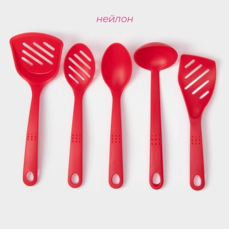 A set of kitchen utensils of the “Point”, 5 objects, the color of the red-1