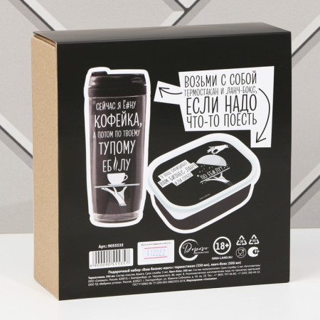 Gift set "Your business lunch": thermostatic 350 ml., Lunchbox 500 ml-7