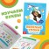 A set of training books "Funny Lessons", 6 pcs. 20 p., A5, Cheburashka