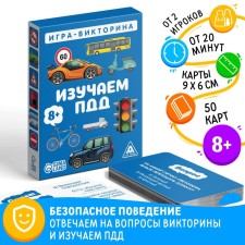 Board Victor PDD “Study SDA”, 50 cards, 8+