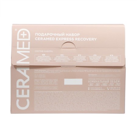 Gift set of Ceramed: Serum 2 pcs at 30 ml + cream 1 pc, 100 ml, 2 pcs 75 ml-10