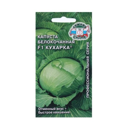 White cabbage seeds "cook" b/p 0.3 g