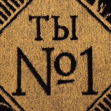 Trick Ethel "No. 1" 50x90cm, 100% cotton, 420g/m2-2