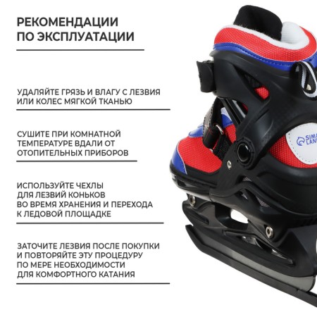 Skates of children's sliding Snow Cat, with a roller platform, p. 34-37-5