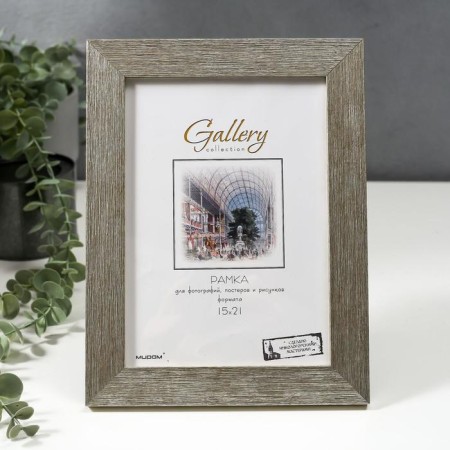 Photo frame Plastic Gallery 15x21 cm, 651622 Silver (plastic screen)