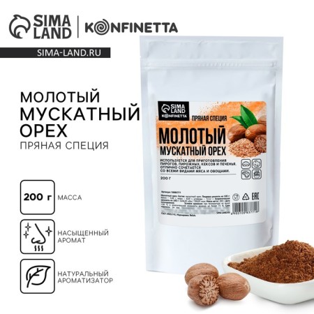 Ground nutty nutty, spice for desserts, drinks, second dishes Konfinetta, 200 g.