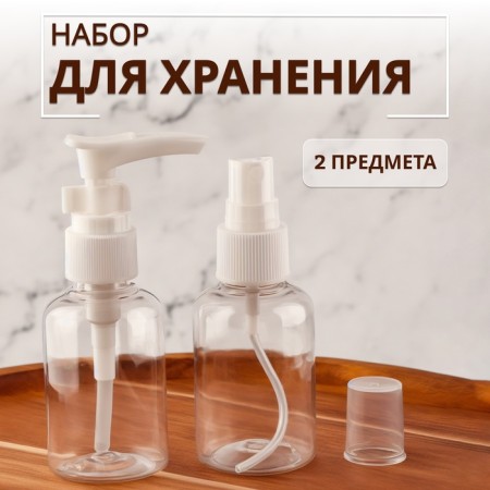 Storage set, 2 items, 50 ml, white/transparent color