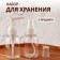 Storage set, 2 items, 50 ml, white/transparent color