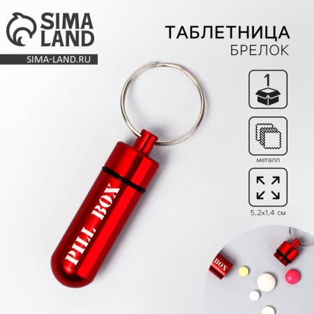 Tabalney keychain Pill Box, red, 1.4 x 5.2 cm.