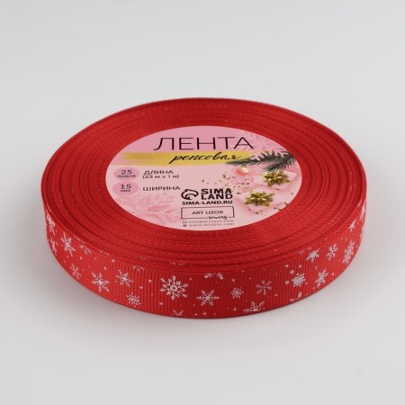 Republic tape "Snowflakes", 15 mm, 23 ± 1 m, color red No. 33-2