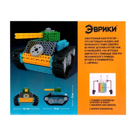 Electronic designer "Tank", 145 parts-10