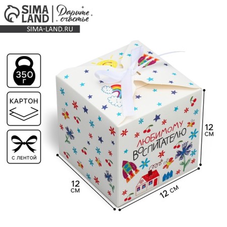 Gift folding box, packaging, “beloved teacher”, 12 x 12 x 12 cm