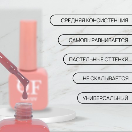 Gentle nail polish gel, 3 phase, 10 ml, led/uv, color (6)-1