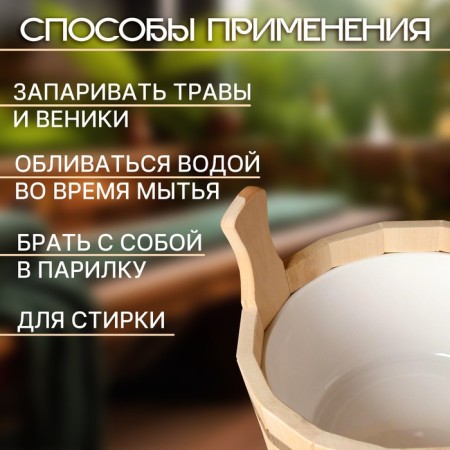 Gang made of linden, 9 l, round, plastic insert-1