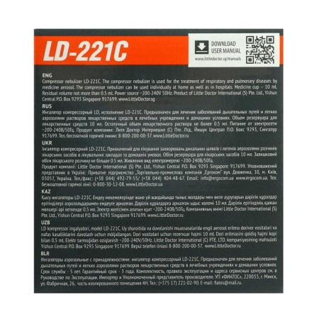 Little Doctor LD-221C inhaler, 60 watts, compressor, 3 sprayers, 10 ml, 0.3-0.5 ml/min-9