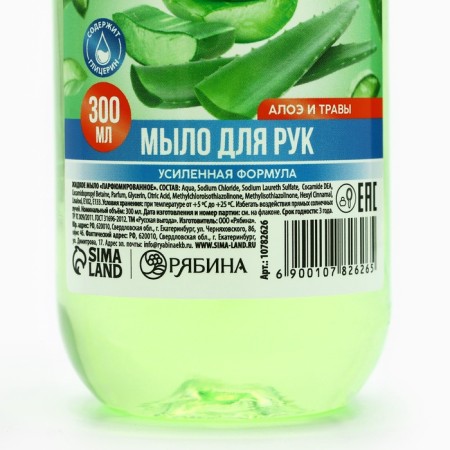 Liquid hand soap Russian benefits, 300 ml, aroma of aloe and herbs-6