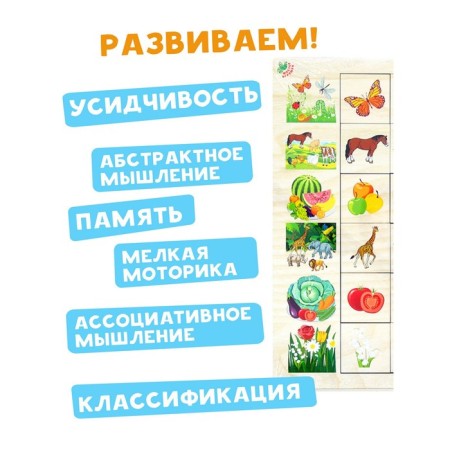 Developing game "Association Nature" from wood-1