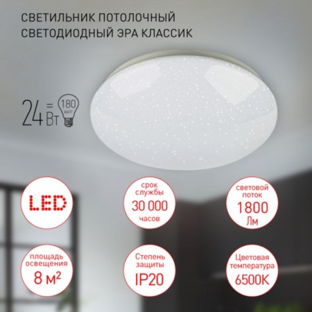 SPB-6-24-6.5K Element 24W 6500K lamp-5