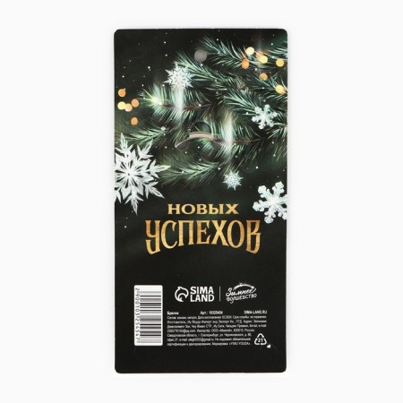 New Year keychain, for keys "Happy New Year" to the leatherette., 4 x 8.5 cm-5