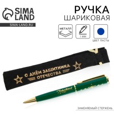 Gift pen in the case 