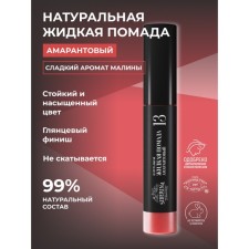 Lipstone lipstick, No. 13 Amaranth, 10 ml
