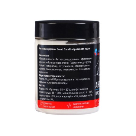 Paste Paste "Antitsarapin" Grand Caratt Abbraesive, 100 g-2