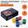 Painting on fabric, set of 6 colors x 20 ml, calligrata (frost -resistant), water -based acrylic