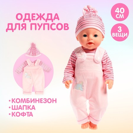 Clothes for the navigation "Unicorn" with accessories