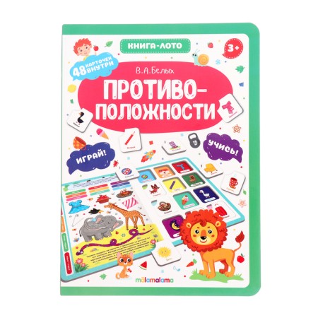 Book-Loto "opposites", mix