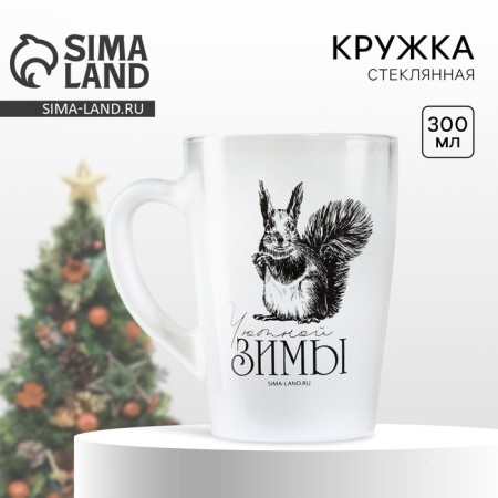 New Year! New Year's glass mug with a gradient "Squirrel!", 300 ml
