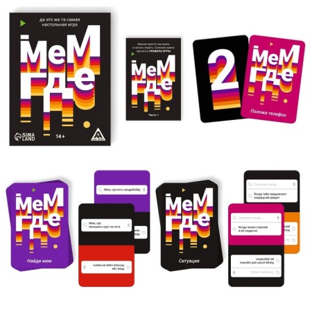 Board game "Mem, where...", 110 cards, 14+-1