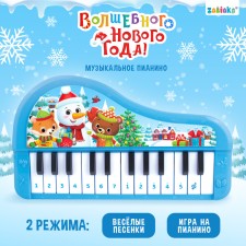 Музыкальное пианино «Волшебного Нового года!», звук, цвет синий