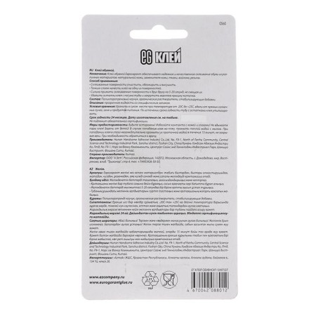 Super-blade Euro-Garanthoi Shoe, 15 ml-1