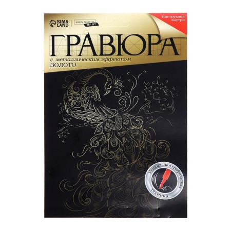 Engraving "peacock" with a metallic effect "gold", a5-3