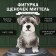 Figure "Mittel puppy" height 17 cm, width 11.5 cm, length 16.5 cm gray-black