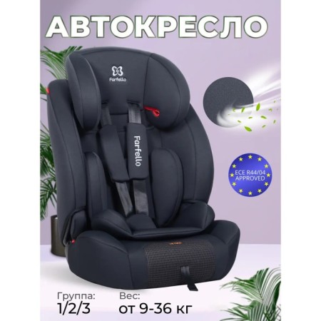 Car seat children's farfello, gray color