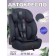 Car seat children's farfello, gray color