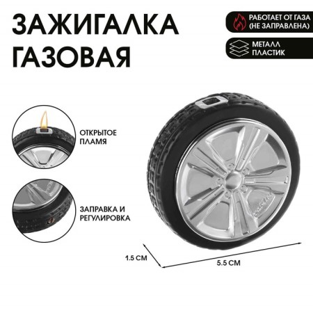 Gas lighter "wheel", piezo 1.5 x 5.5 cm