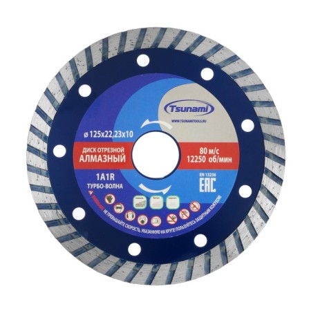 Disk diamond cutting tsunami, Turbo, dry cut, 125x22x10 mm, according to concrete