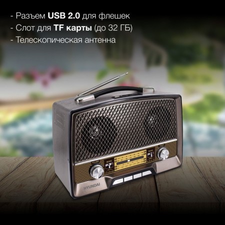 Radio receiver Hyundai H-PSR156 Brown USB SD/Microsd-4